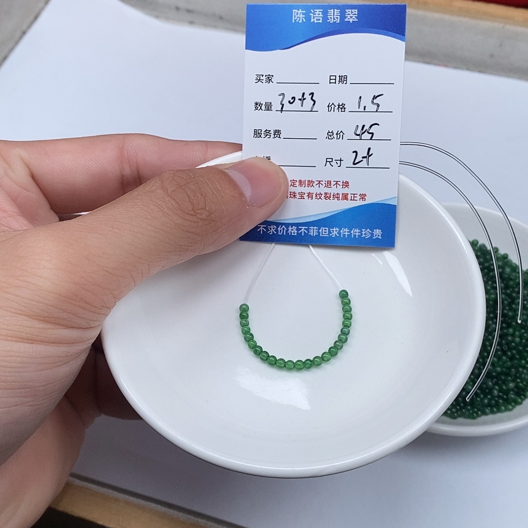 翡翠散珠天然缅甸翡翠散珠