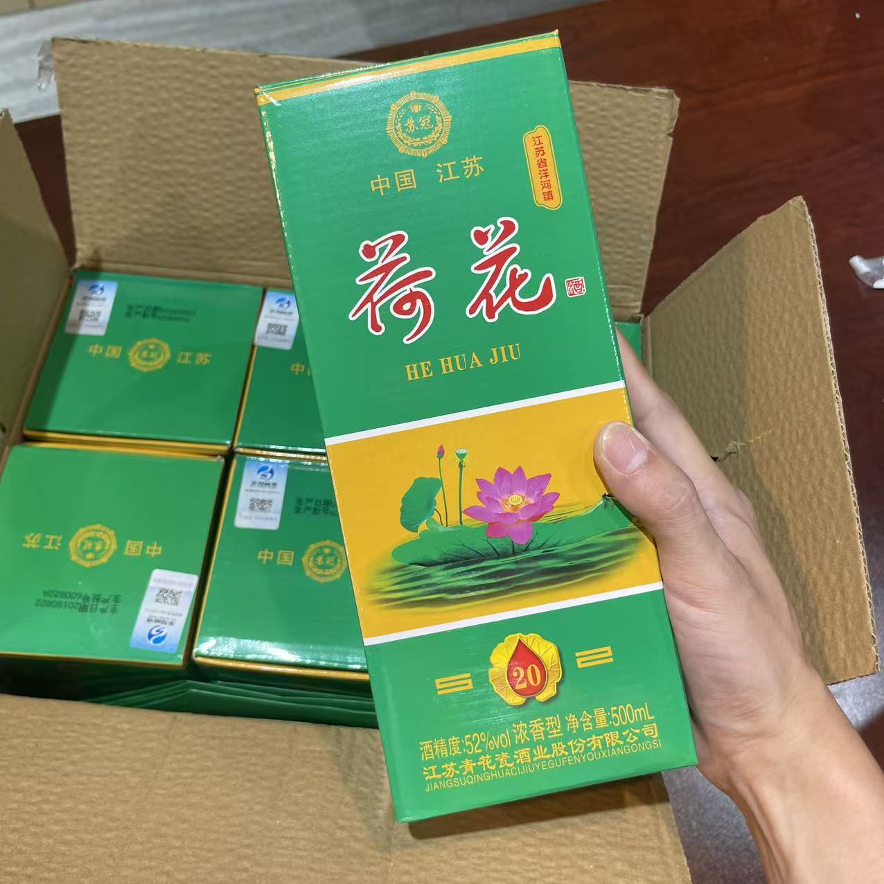 苏冠苏冠JF3荷花20（单瓶）浓香型白酒