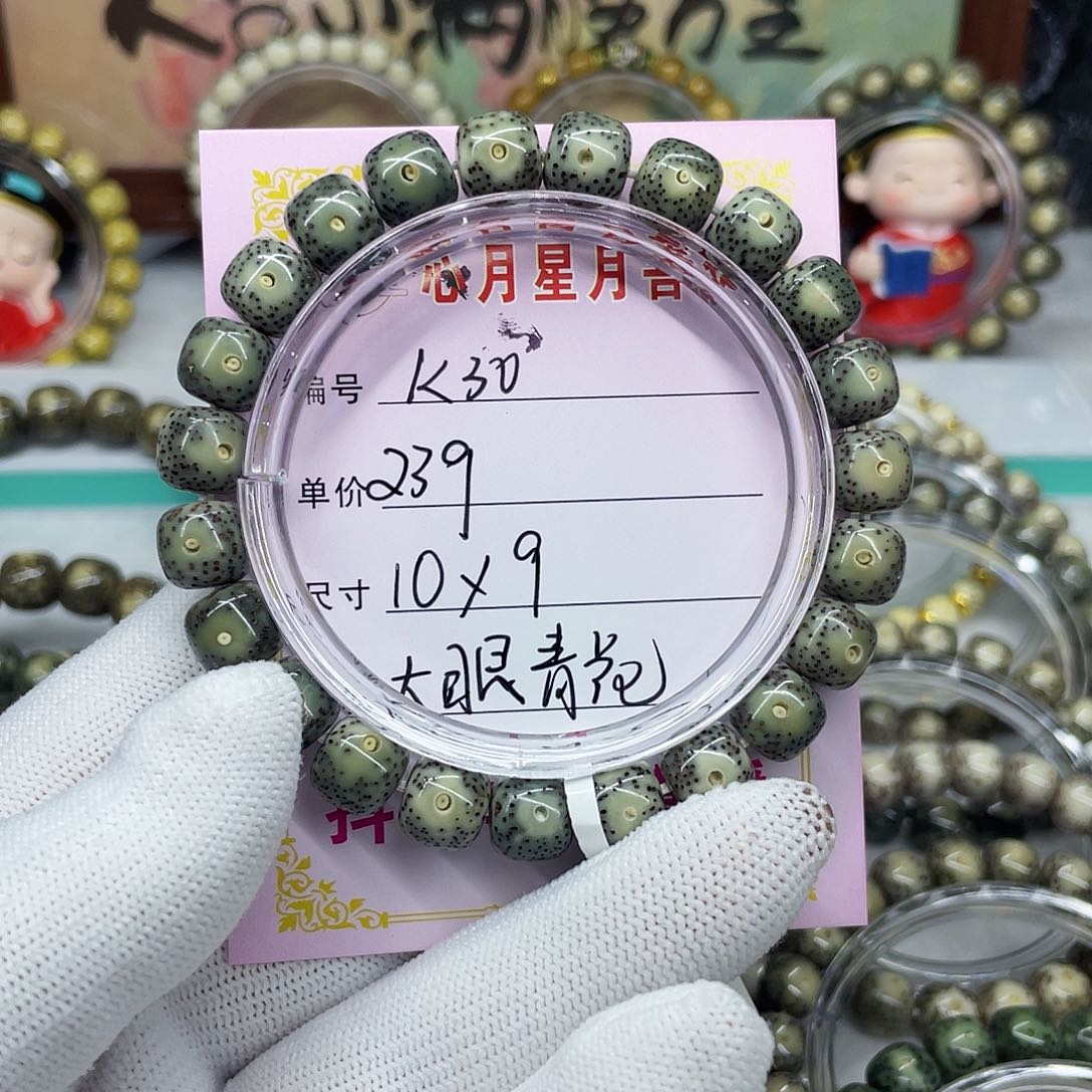 海南心月星月菩提k30