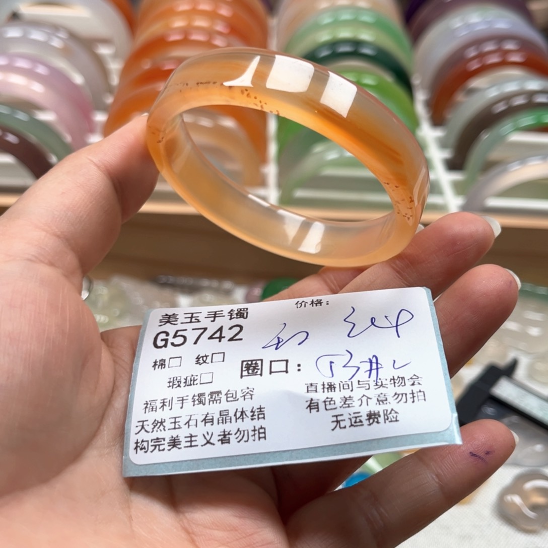 玛瑙/玉髓手镯未镶嵌5742