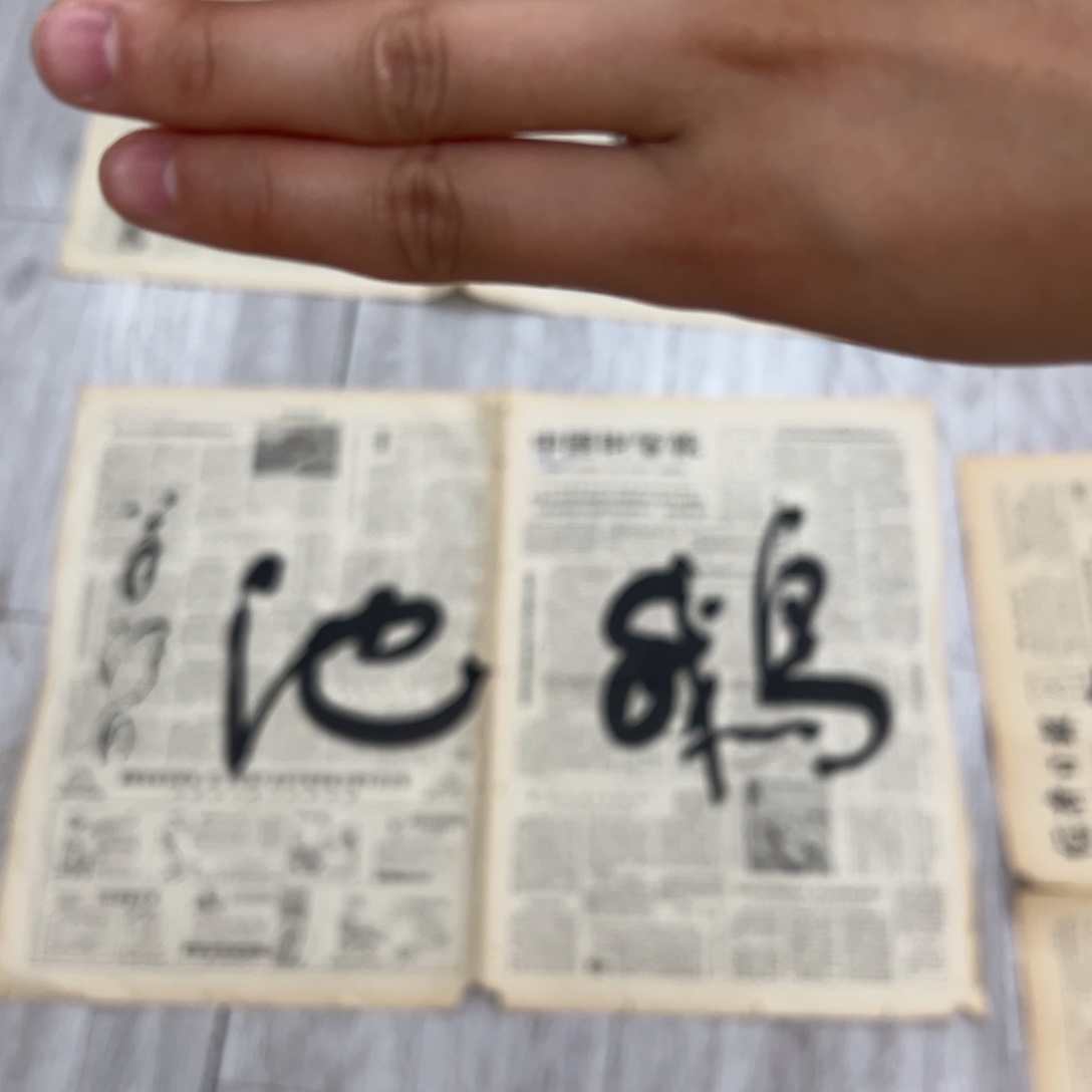 书法书法精品一副