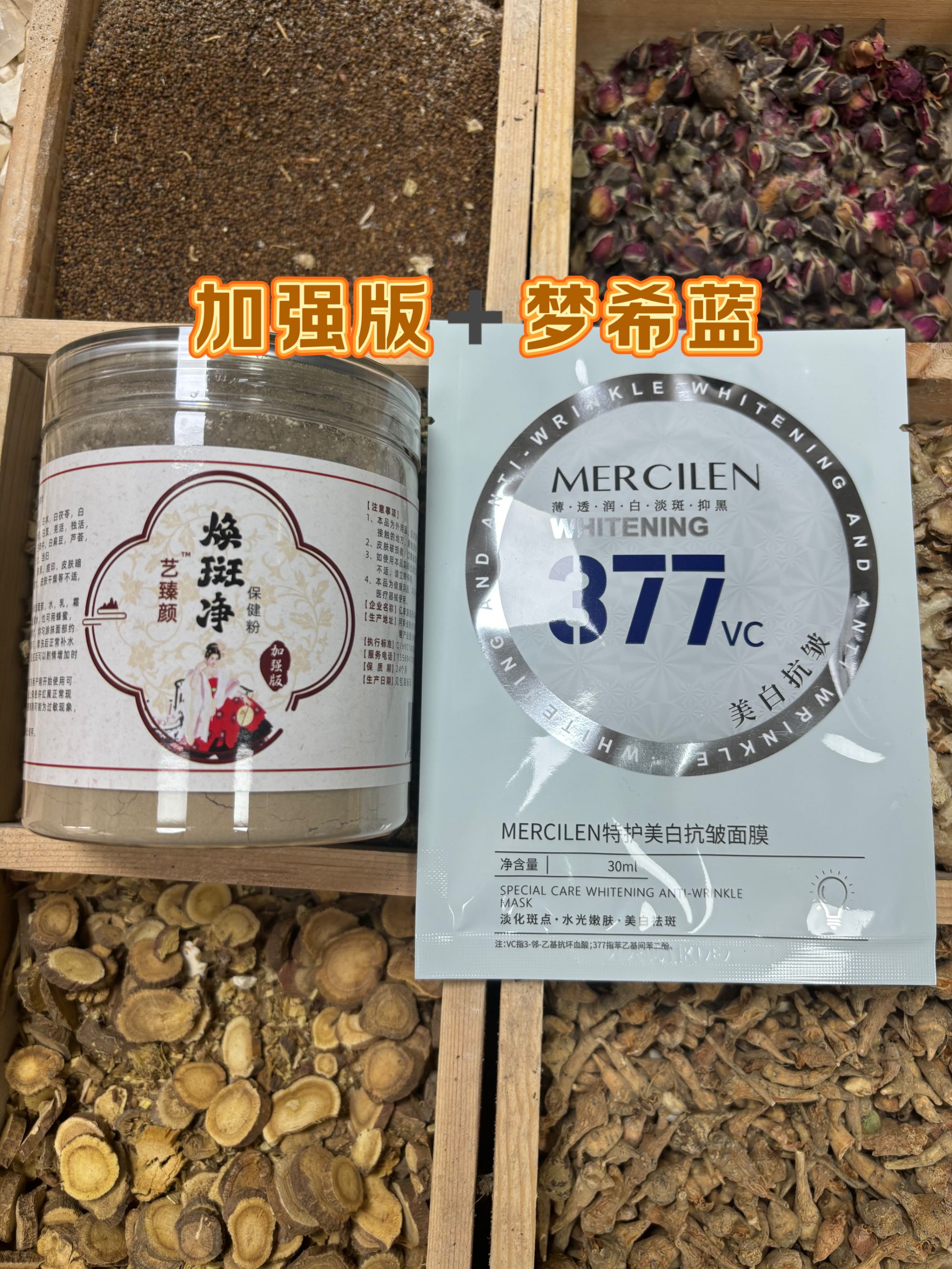 焕斑净【加强版】-梦希蓝美白淡斑（组合）提亮肤色暗沉护肤