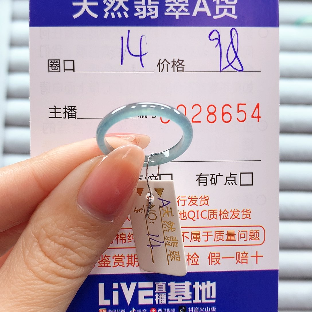 翡翠戒指未镶嵌翡翠