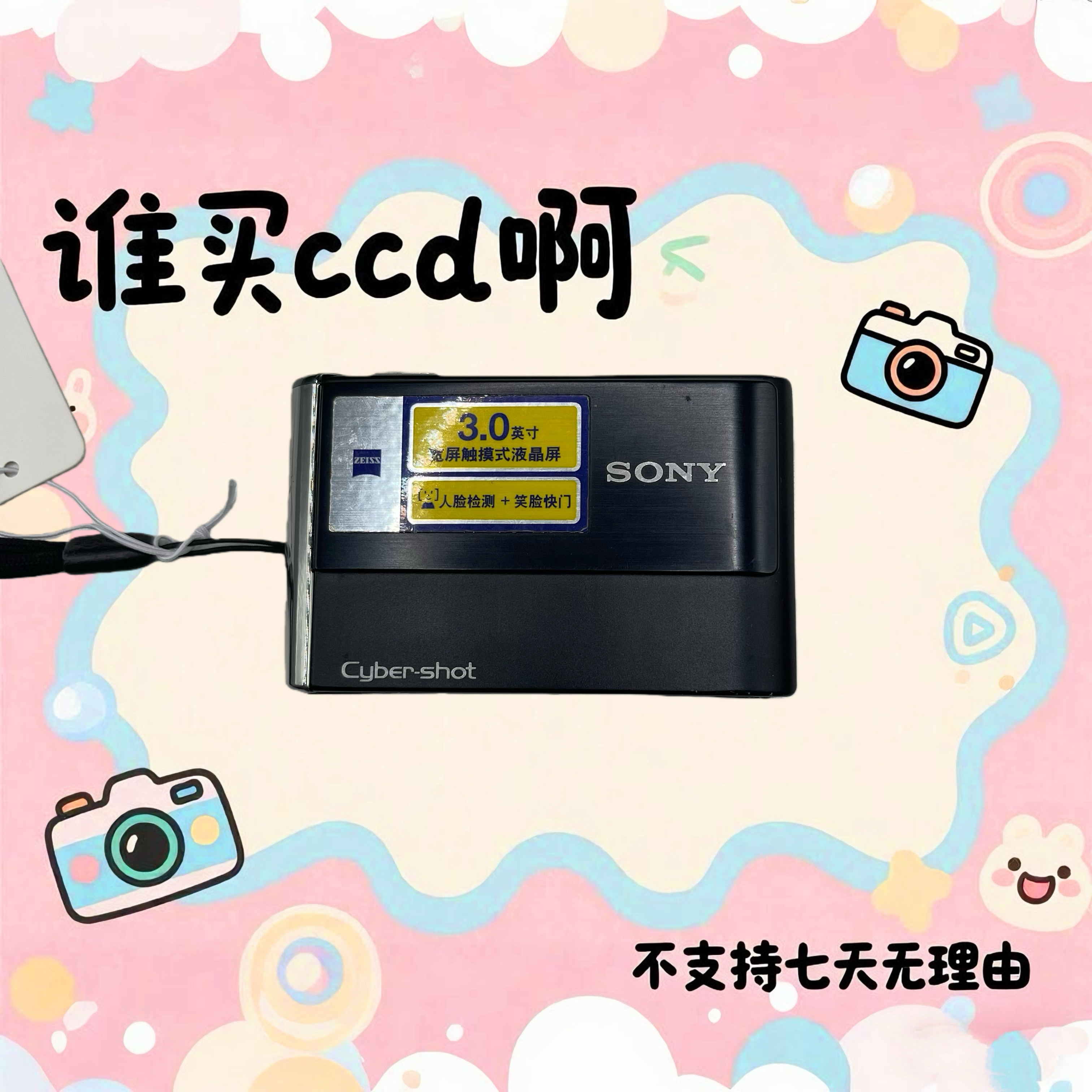 9新 Sony/索尼 索尼t70 810万像素 3倍光学变焦