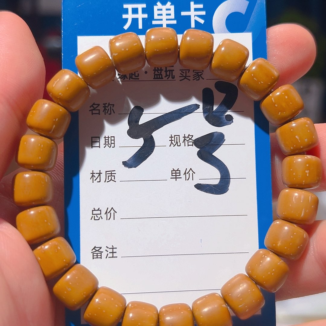 紫金鼠手串紫金鼠黄金甲1.0