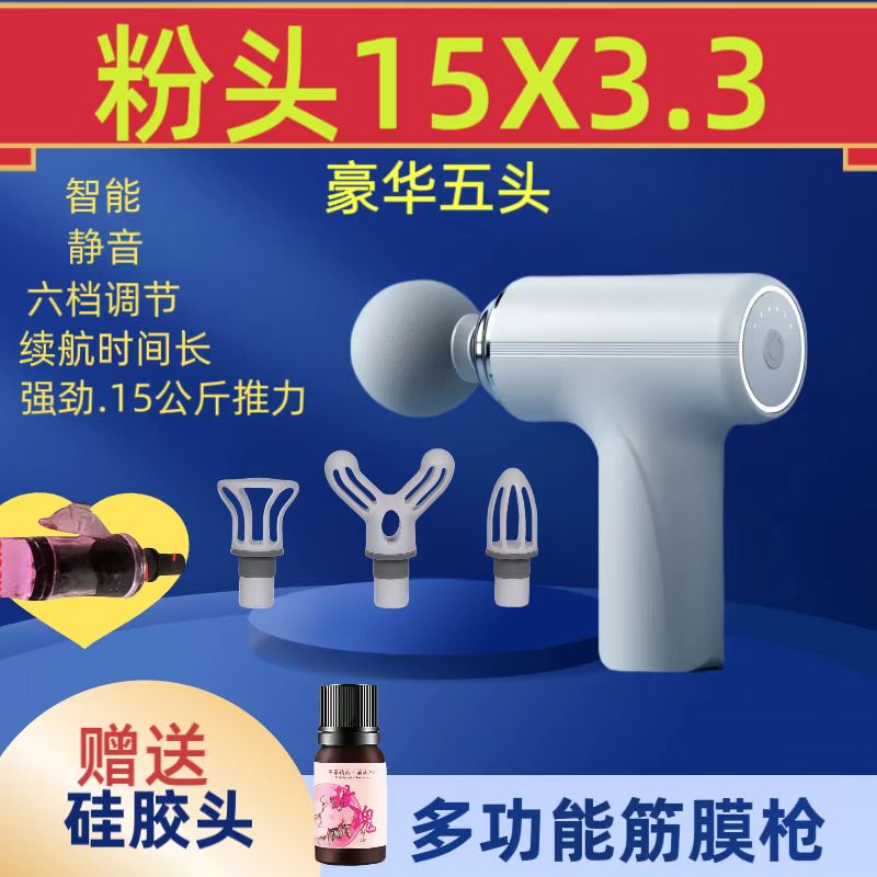 专业按摩神器自动按摩静音硅胶按摩器多户外运动器材筋膜枪按摩器