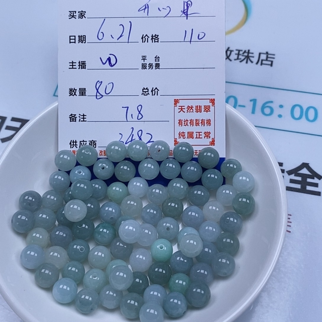 开***果翡翠散珠天然翡翠