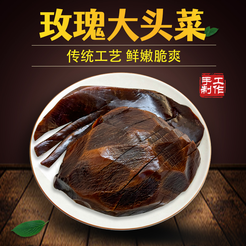 苏北特产东台菜疙瘩大缸腌制原味新鲜开味下饭菜