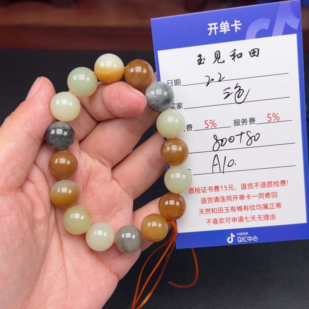 和田玉手链未镶嵌
