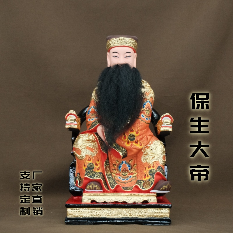 保生大帝创意木雕神像神医吴真人大道公吴夲工艺品关二爷佛像摆件