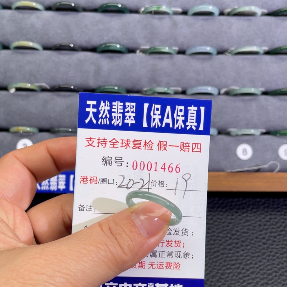 翡翠未镶嵌戒指229