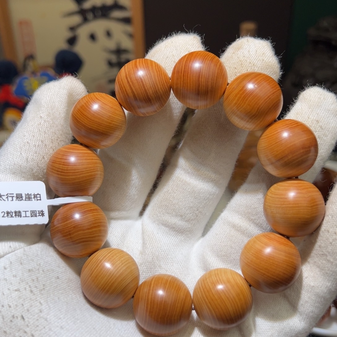 朋***柏木（崖柏）无事牌