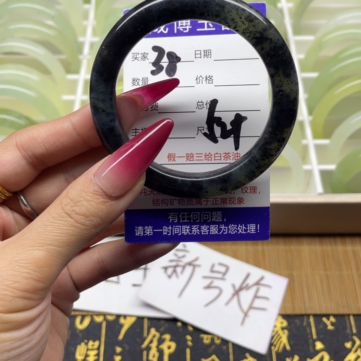 蛇纹石玉手镯未镶嵌38