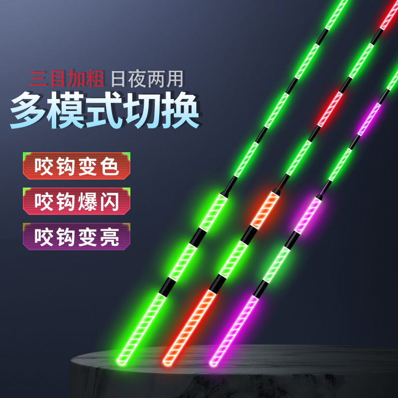 日夜变色电子鱼漂咬钩变色夜光漂鲤鱼草鱼鱼漂加粗醒目电子漂