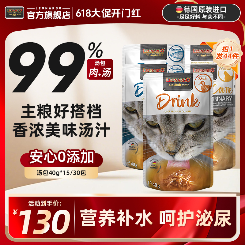 【送6发19】小李子进口原汤零食汤包高营养补水佐餐骗水神器40g商品图