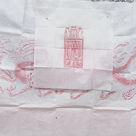 【闪购商品】拓片用纸其他福利