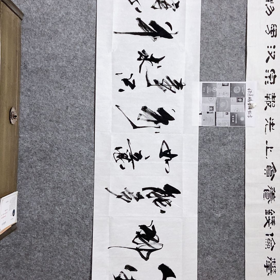 书法老师亲笔书写