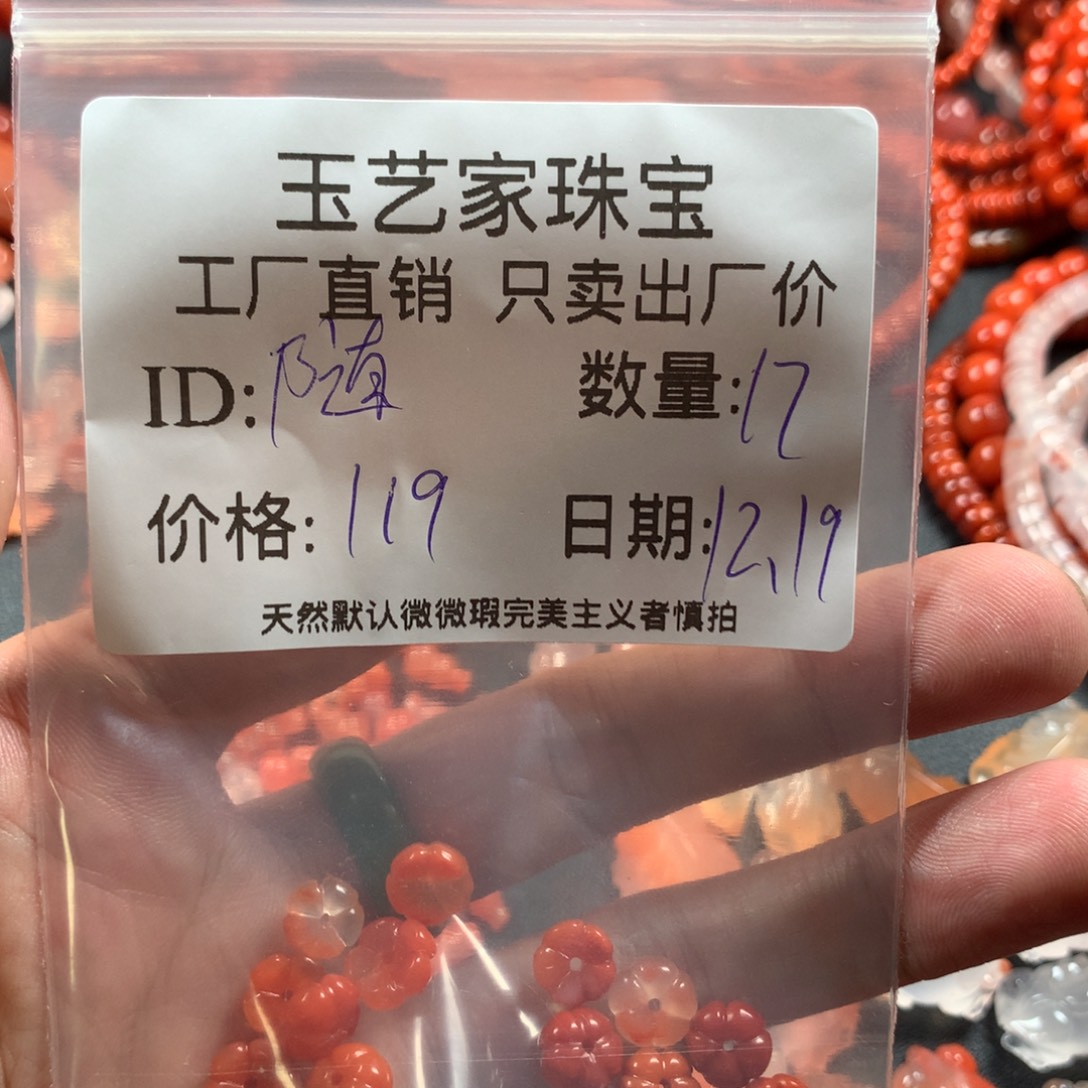 随***3南红玛瑙未镶嵌颈饰