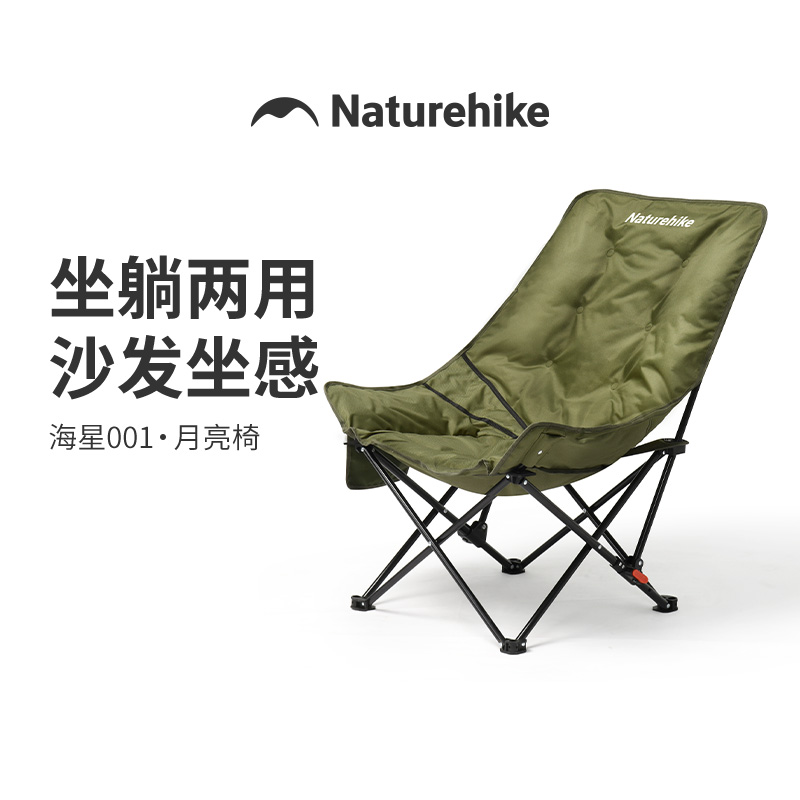 【海星高背沙发月亮椅】挪客加宽露营速开加高双层加厚户外