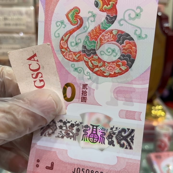 塑料蛇钞金马王尾巴050895658