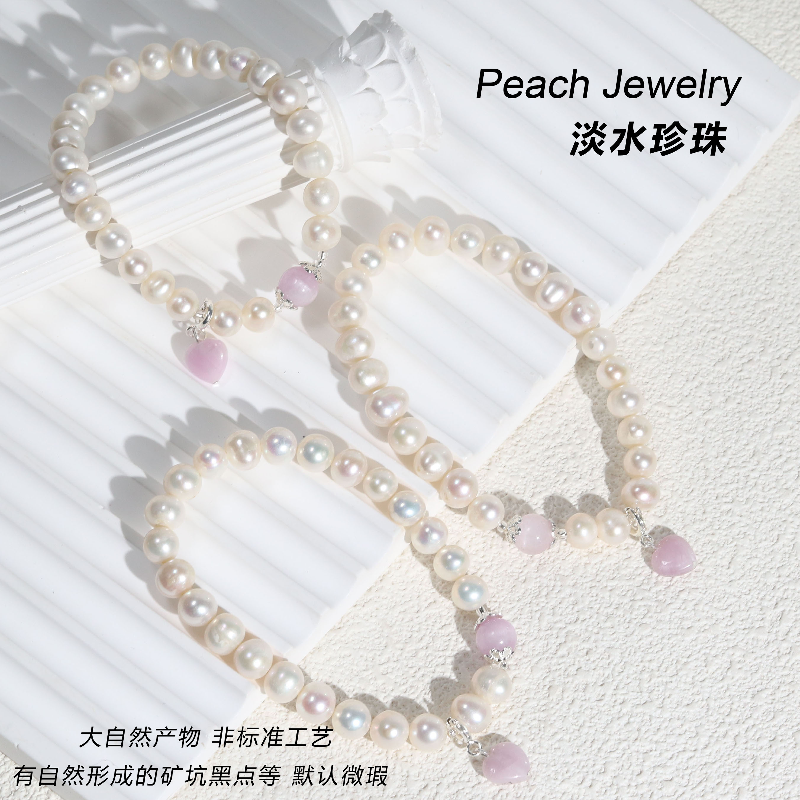 淡水珍珠爱心可拆卸手链 Q1779 多样性发一颜色微差