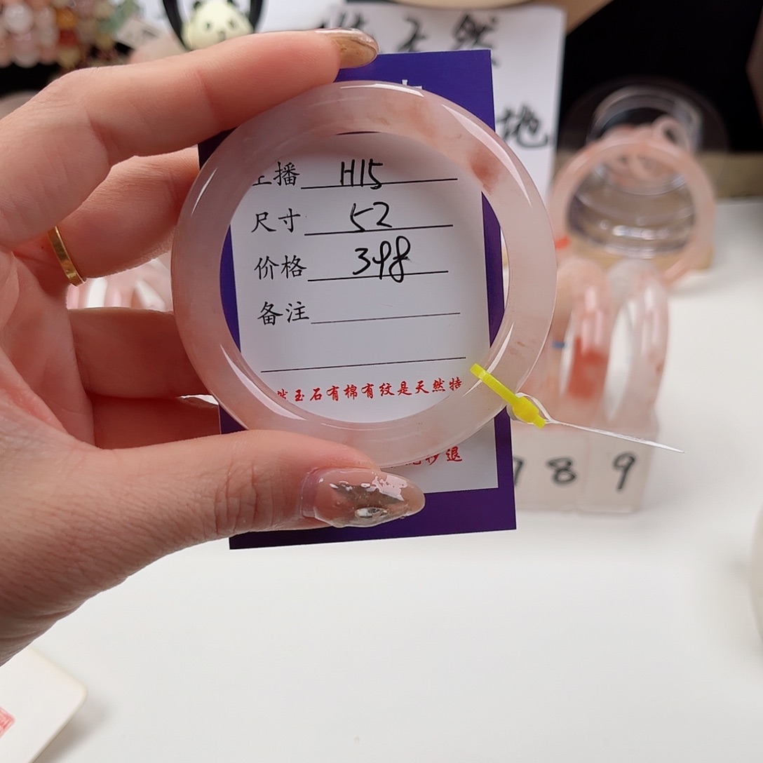 石英质玉手镯未镶嵌