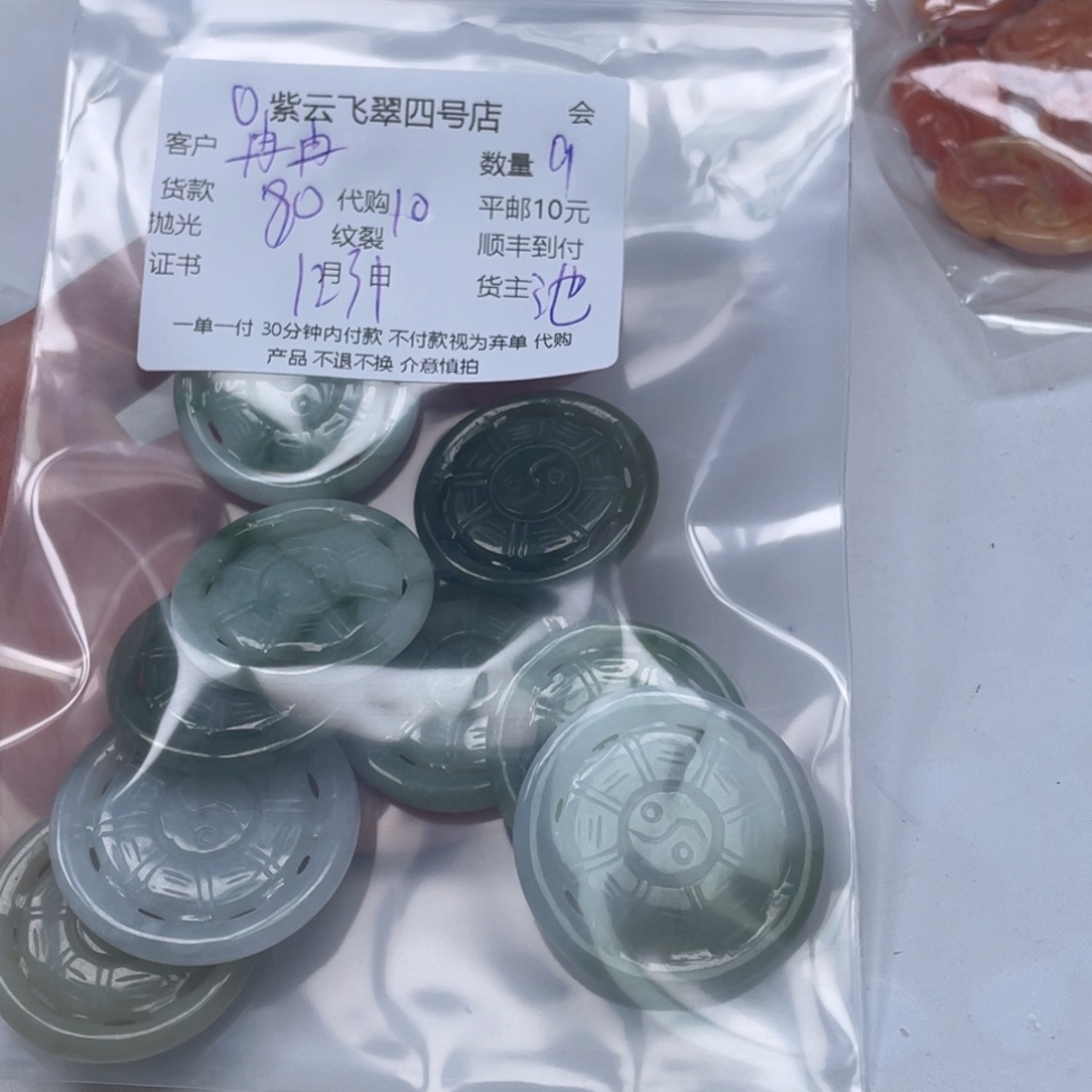 冉***享翡翠未镶嵌颈饰翡翠吊坠