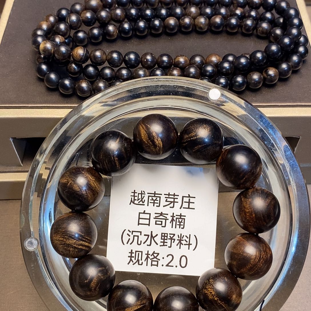 沉香手串乔*财白奇2.0+0.8多圈多样性其一