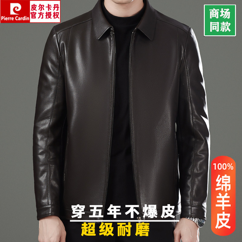 皮尔卡丹皮衣男真皮2025秋冬新款外套中年爸爸翻领海宁绵羊皮夹克
