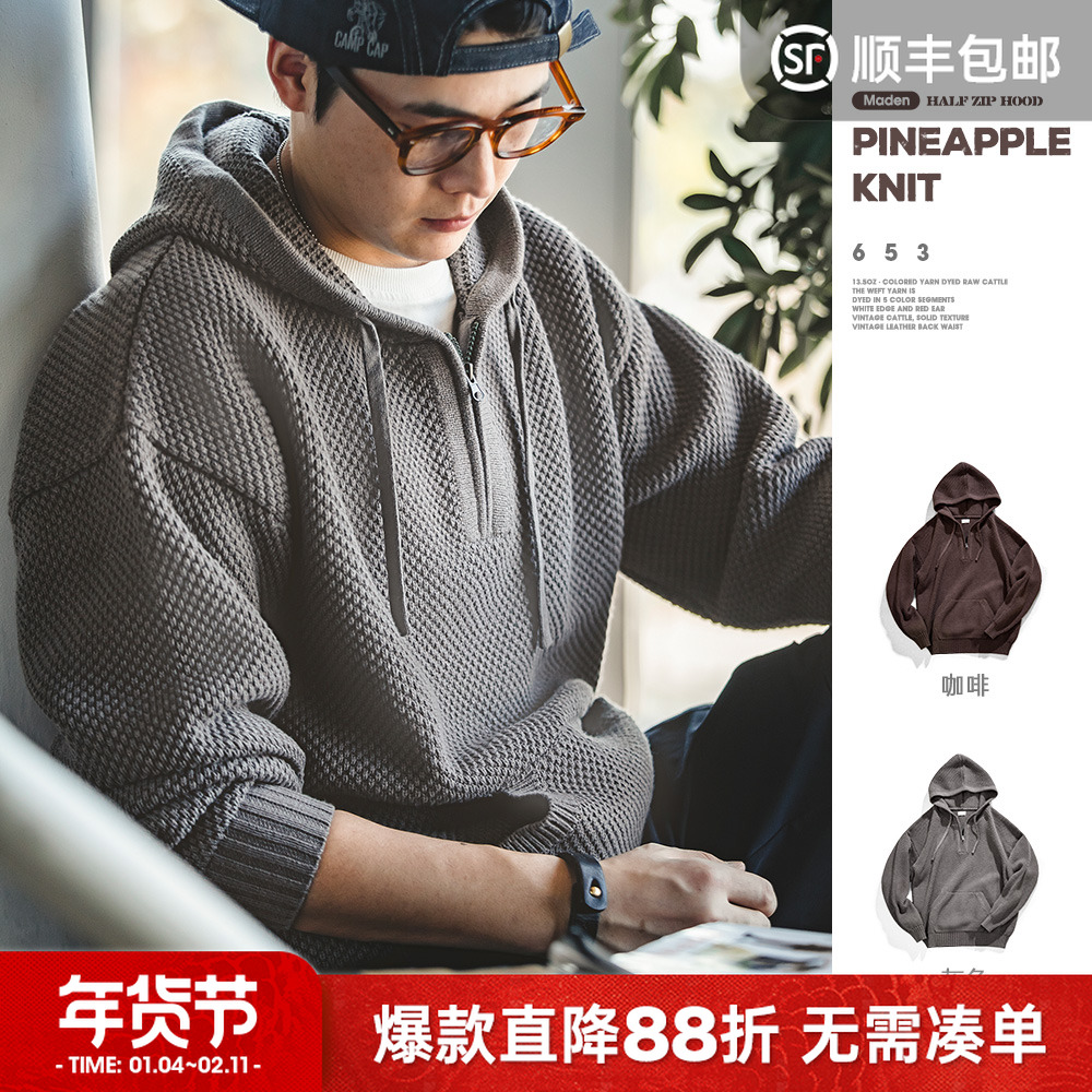 马登工装 美式休闲半拉链菠萝纹针织衫连帽立体加厚套头毛衣男冬