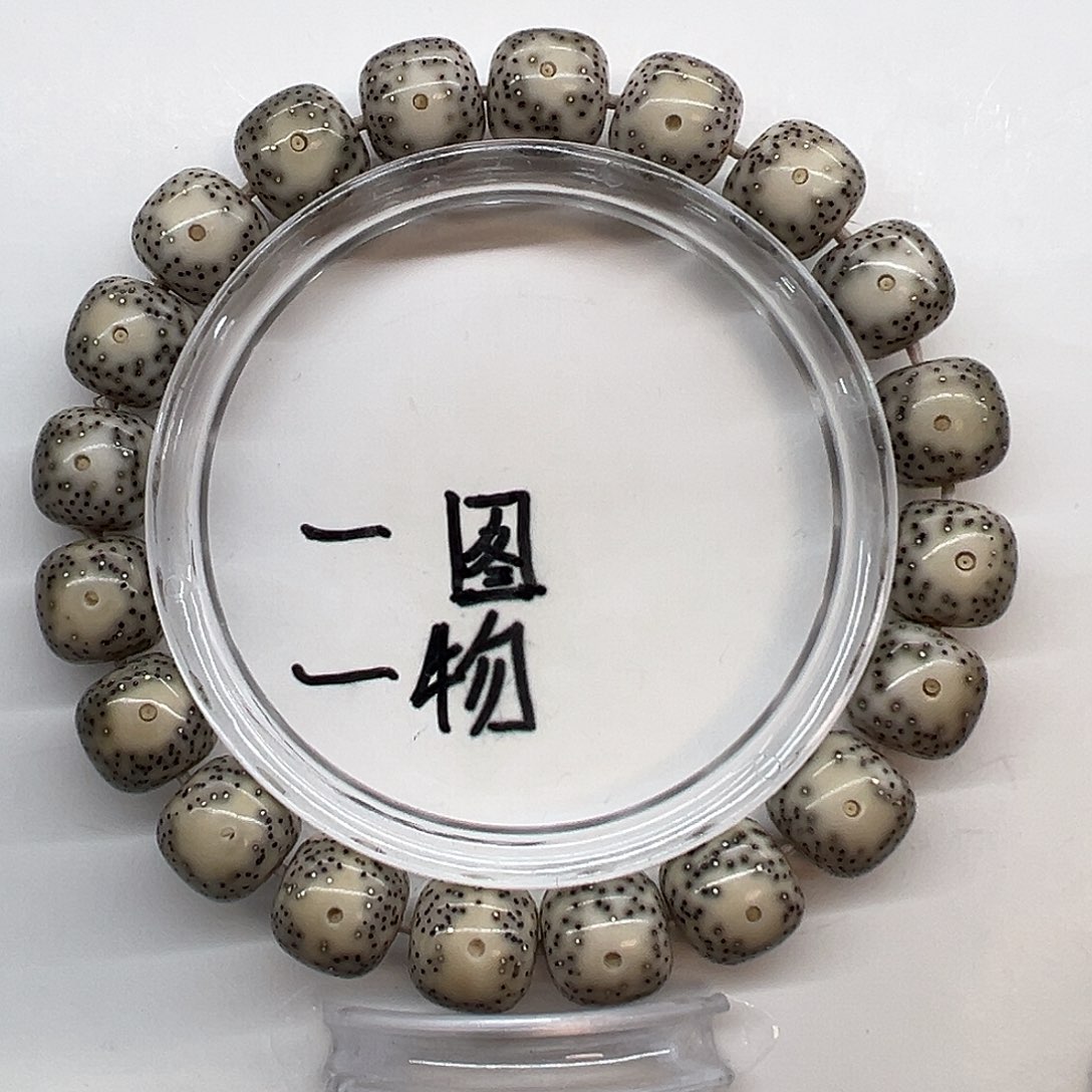 星月菩提手串一图一物11.8