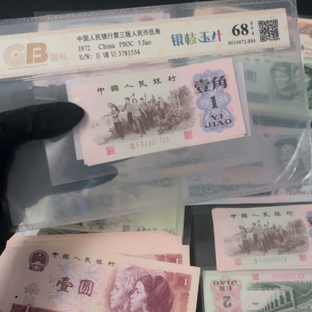 我****门两张红冠一角纸币….
