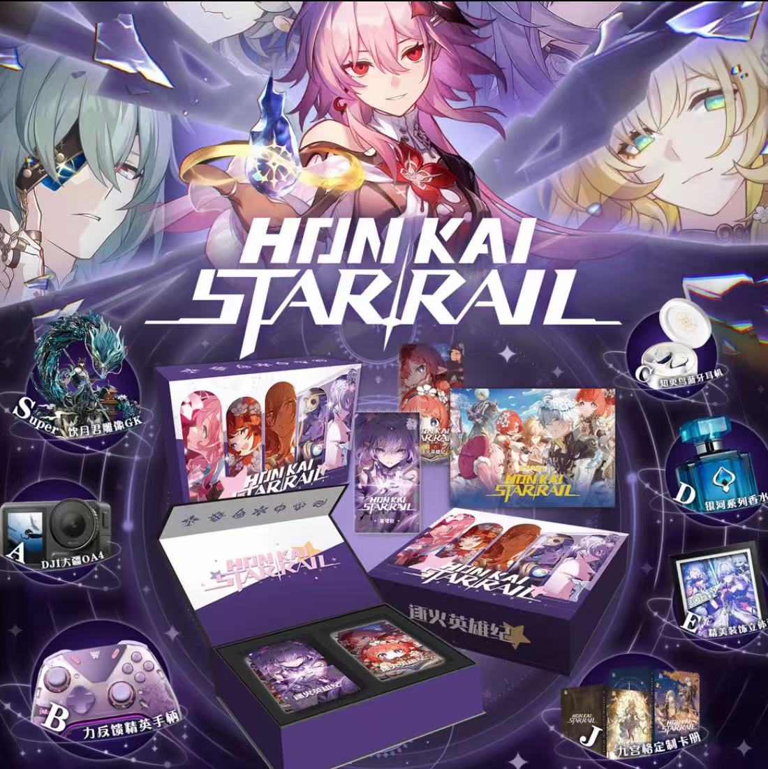 【玩法合集】神卡崩铁 星穹轨道 周边 卡牌盲盒【二创】【代拆】