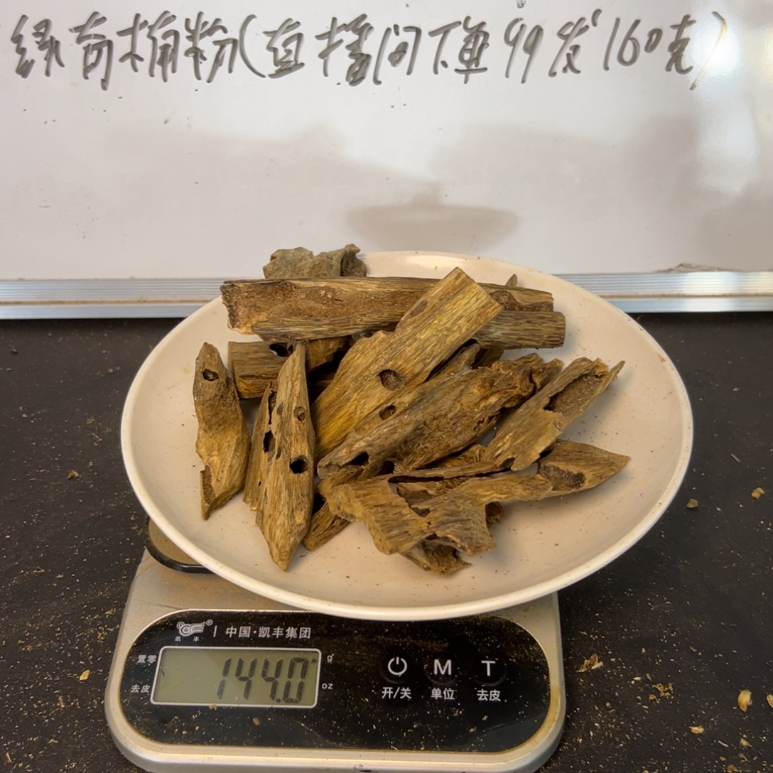 上***羊沉香沉香碎屑大叶陆河