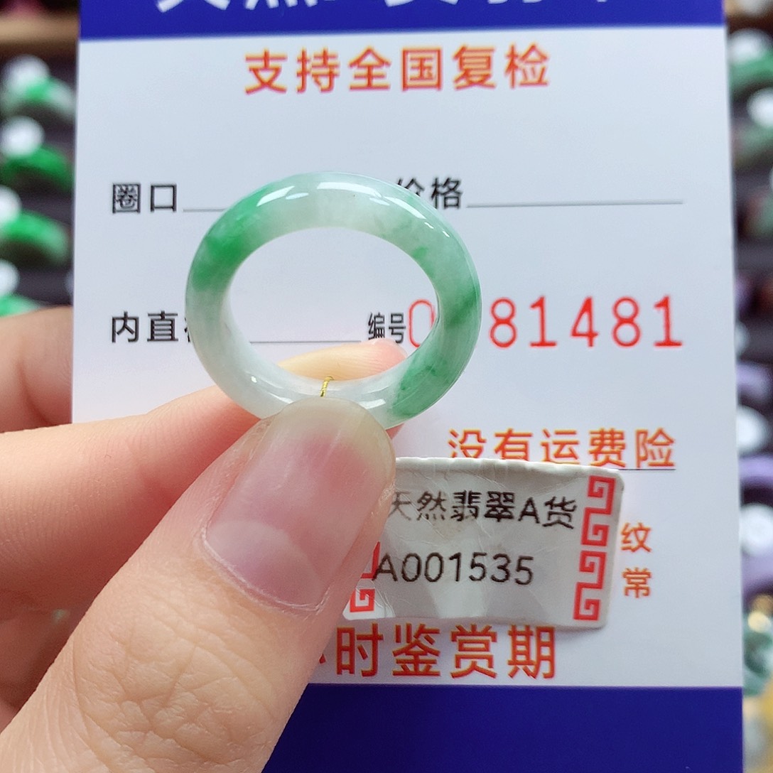 翡翠戒指未镶嵌13号