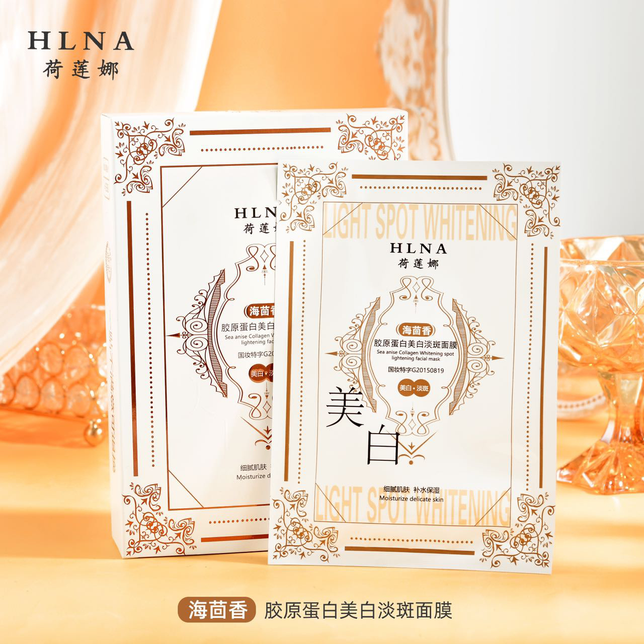 美白淡斑补水保湿提亮肤色60片