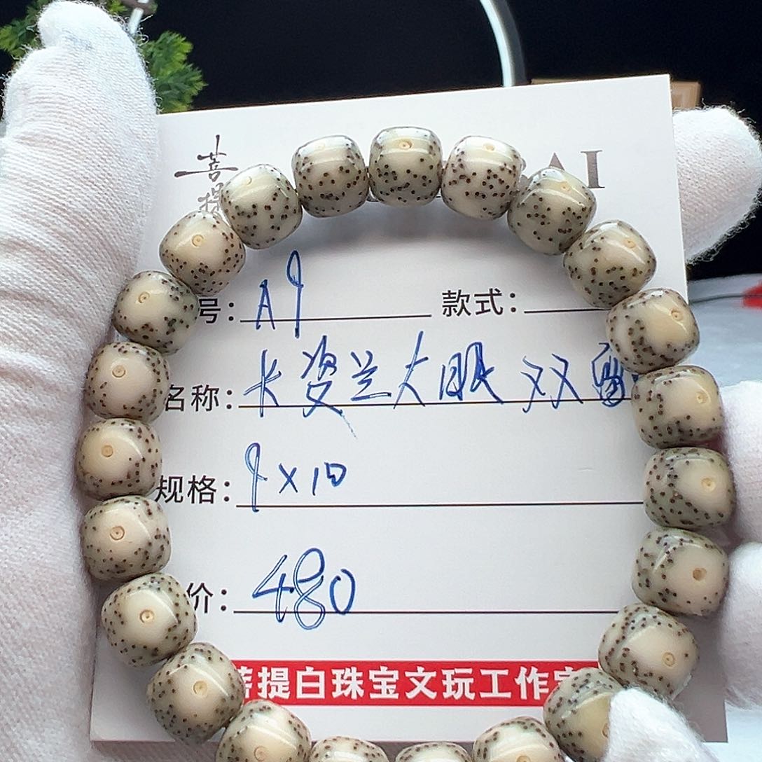星月菩提手串海南星月菩提手串
