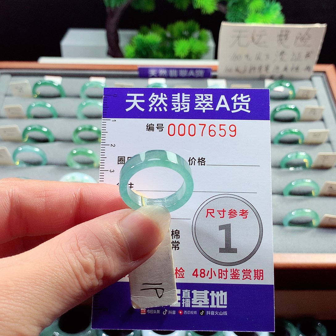 翡翠戒指未镶嵌19号