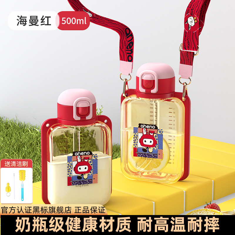 【上学专用】恩尼诺儿童水杯ppsu网红吸管杯大容量耐摔防漏牛奶杯