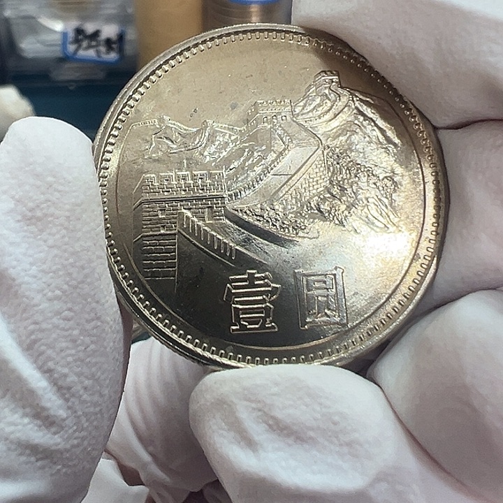 其他普通金属长城1985宽版一枚双镜面扣盒