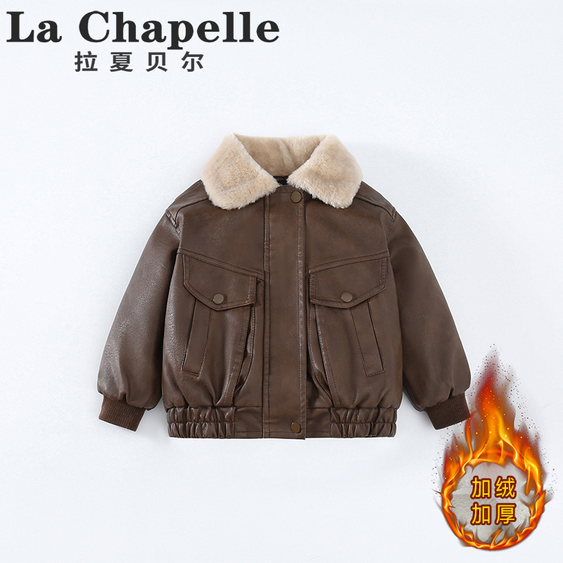 拉夏贝尔男童帅气加绒皮衣外套新款秋冬儿童时尚百搭上衣潮LD730