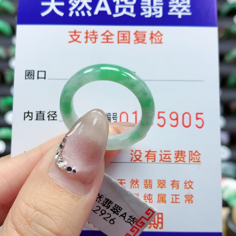 【闪购商品】翡翠戒指未镶嵌17号