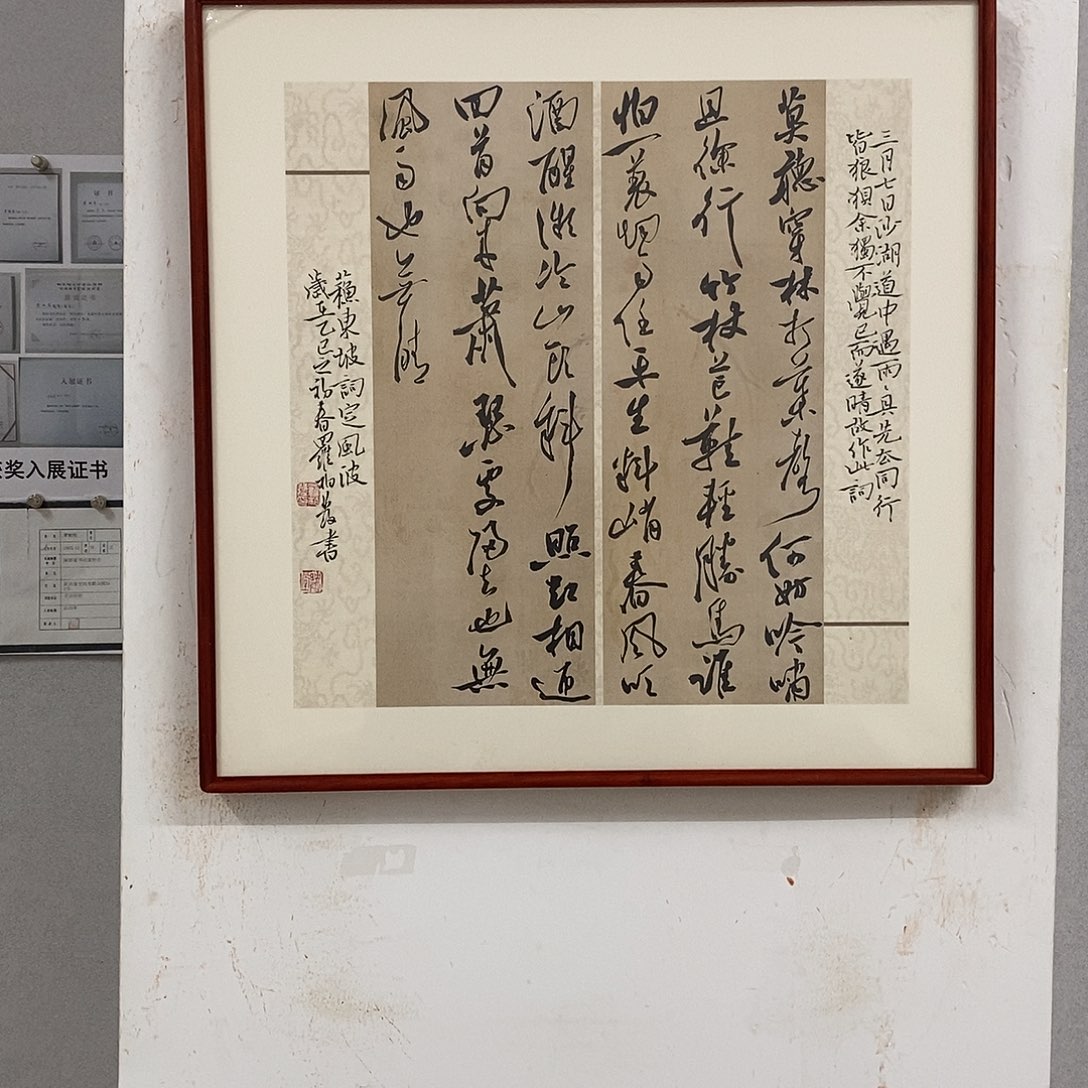 书法罗柏发书法作品