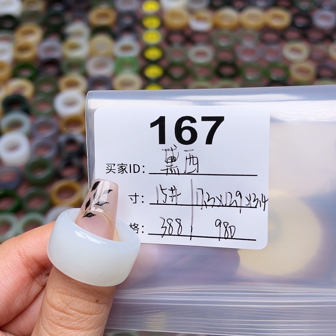 和田玉戒指未镶嵌黛*