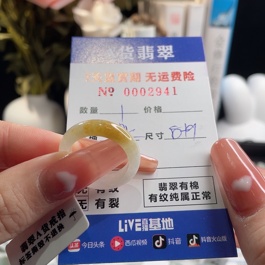 翡翠戒指未镶嵌叮**咪