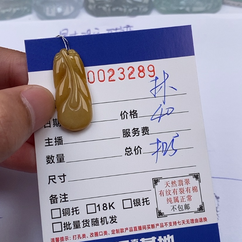 【闪购商品】翡翠颈饰未镶嵌林*歲