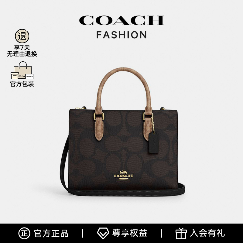 COACH/蔻驰官方正品Maggie 24托特包手提斜挎包-BS CY676元旦礼物