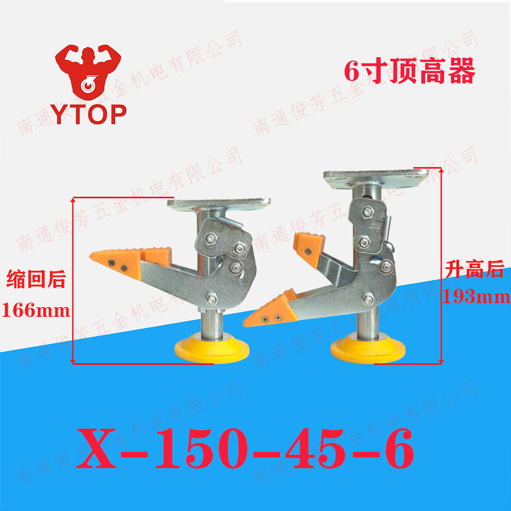 YTOP卓烨脚轮X地刹器(重型脚轮)脚踩顶高器内置弹簧TPU垫4568寸