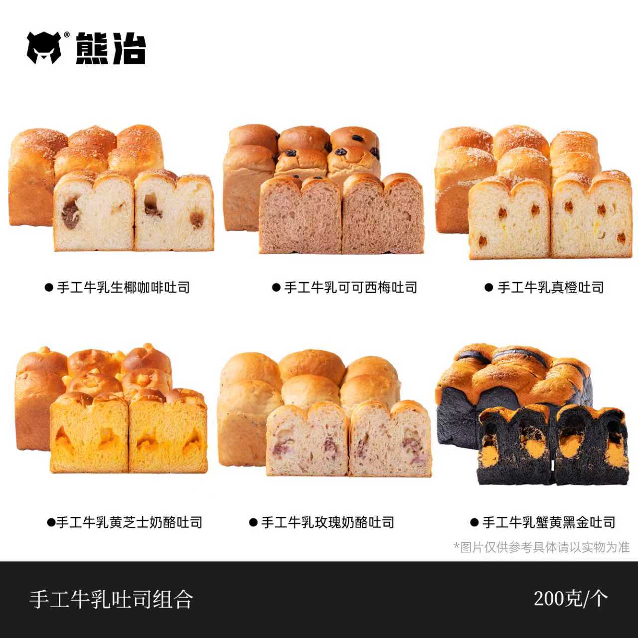 牛乳生椰咖啡+可可西梅+真橙+黄芝士奶酪+玫瑰奶酪+蟹黄黑金吐司