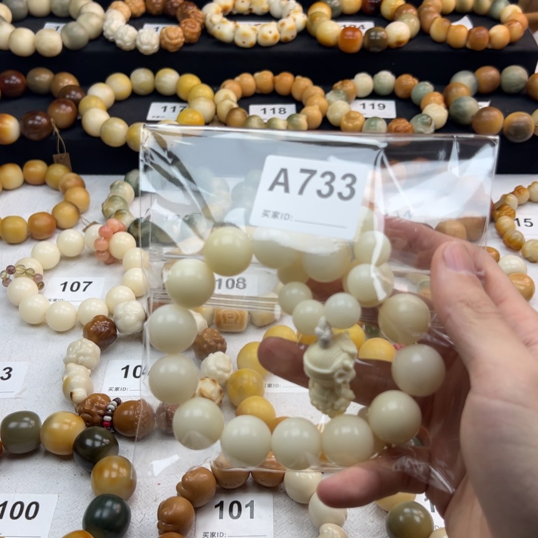 白玉菩提吊坠全品